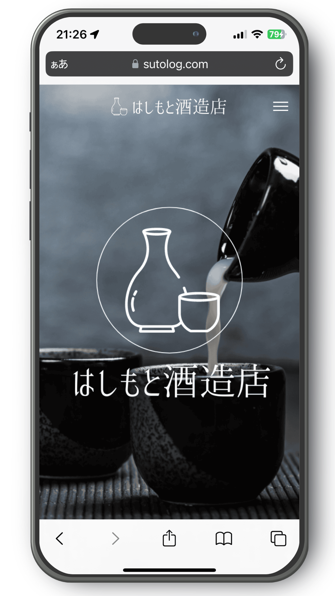 ストログ（すとろぐ）定額制（サブスク）ホームページ制作